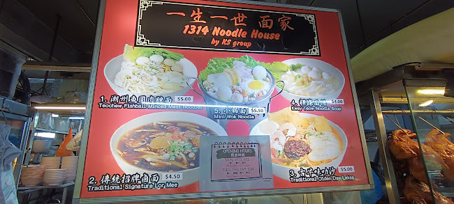 Opinii despre 1314 Noodle House în Singapore - Hospitality and gastronomy