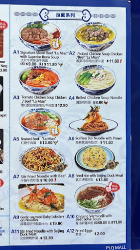 Western Mahua 西部马华中华第一面 - Singapore