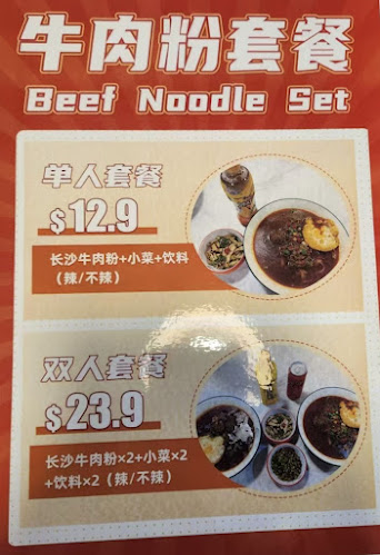 Ju Xiang Ge Hunan Cuisine 聚湘阁湖南菜 - Hospitality and gastronomy