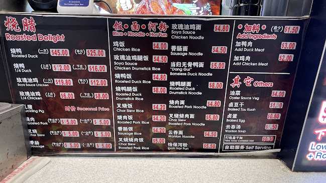 Hua Dee Hong Kong Roasted Delight