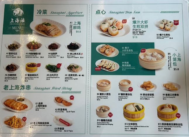 Shanghai Tan Pan-fried Bun 上海滩生煎包 - Singapore