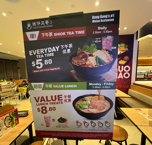 TamJai SamGor Mixian