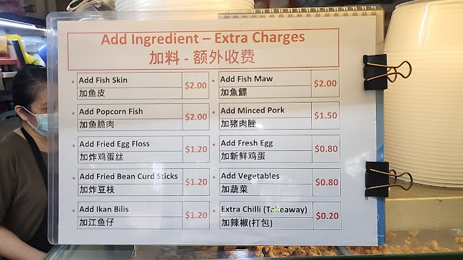 Lu Jia Fish Soup 盧家鱼汤