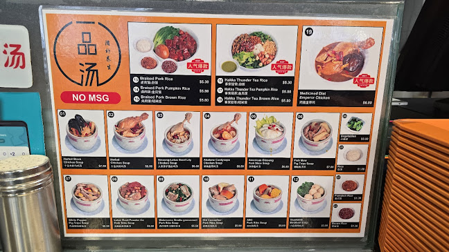 Yu Pan (御品果条汤) Tampines