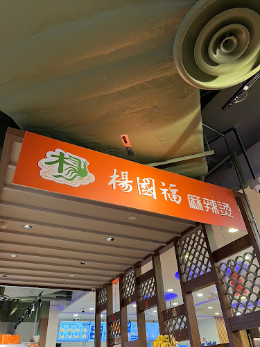 Yang Guo Fu Mala Tang