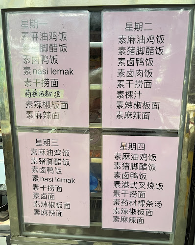 Wan Yuan Vegetarian ~ Woodlands Blk 693