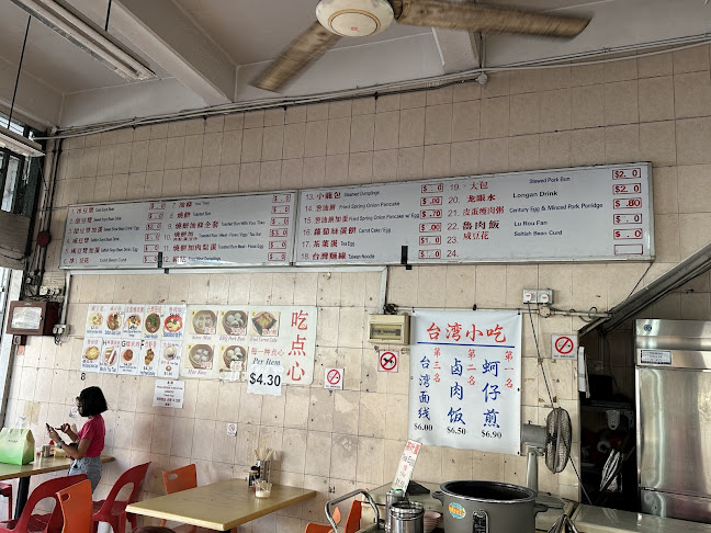 Yong He Eating House (Singapore) - Singapore