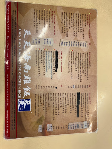 Tian Tian Hainanese Chicken Rice - Bedok Branch