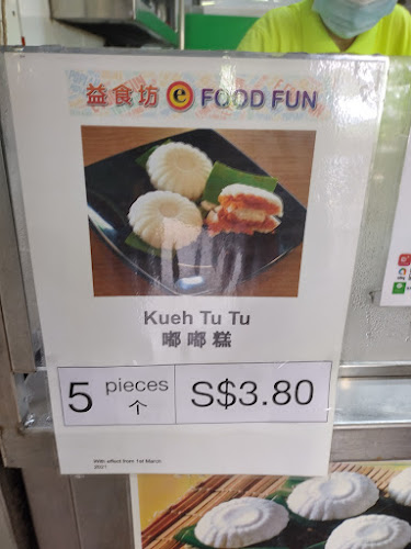 Comentarii opinii despre 益食坊 e Food Fun