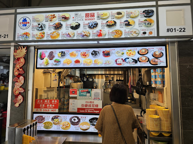 Ah Luck Dessert - Singapore