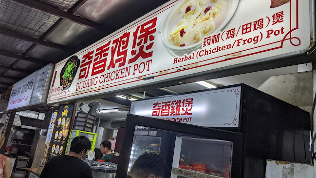 Qi Xiang Chicken Pot