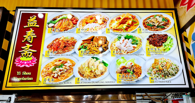 Yi Shou Vegetarian (益寿） - Singapore