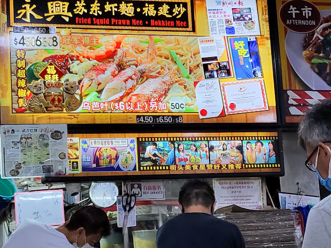 Yong Heng Fried Squid Prawn Mee - Singapore