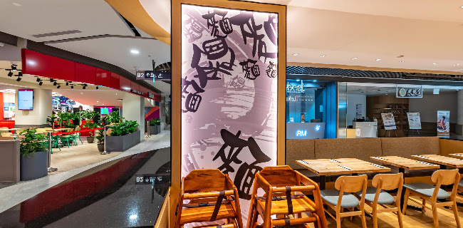 LeNu Chef Wai’s Noodle Bar @ Pasir Ris Mall - Singapore