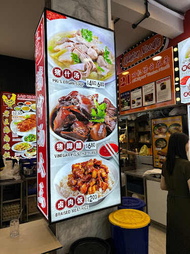 Mun Kee Pig Organ Soup (文記猪什汤大王) Since 1960 - Hospitality and gastronomy