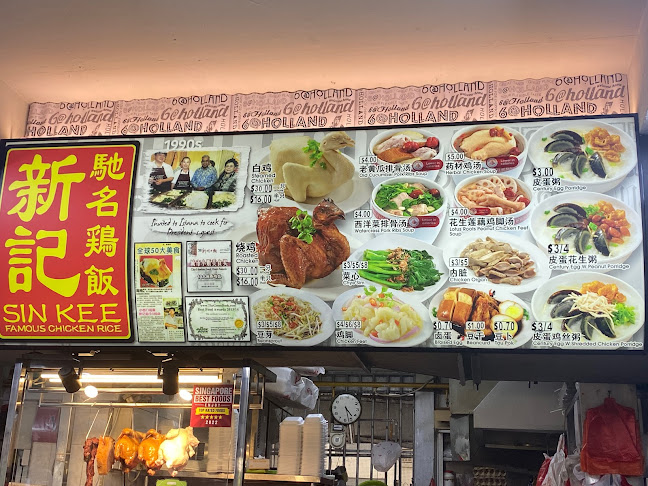 Sin Kee Famous Chicken Rice - Singapore