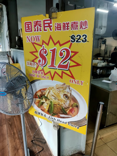 国泰民海鲜煮炒 - Hospitality and gastronomy