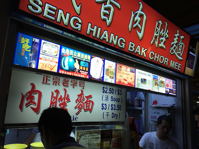 Opinii despre Seng Hiang Bak Chor Mee (#01-08) în Singapore - Hospitality and gastronomy