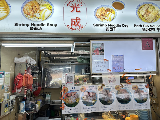 Guang Seng Prawn Mee Soup Noodle 630 - Hospitality and gastronomy
