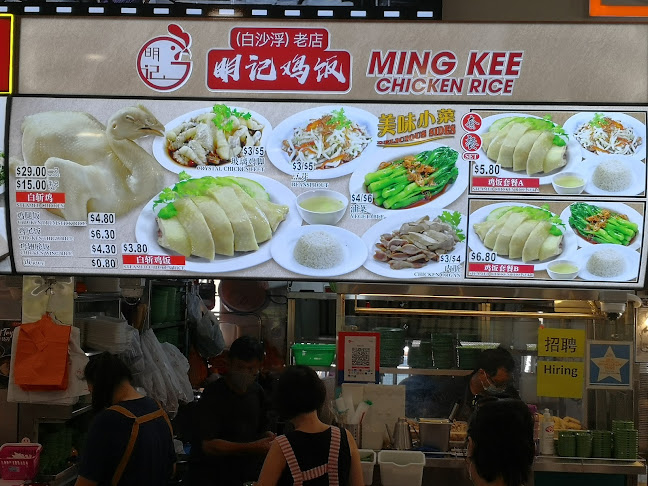 Ming Kee Chicken Rice - Singapore