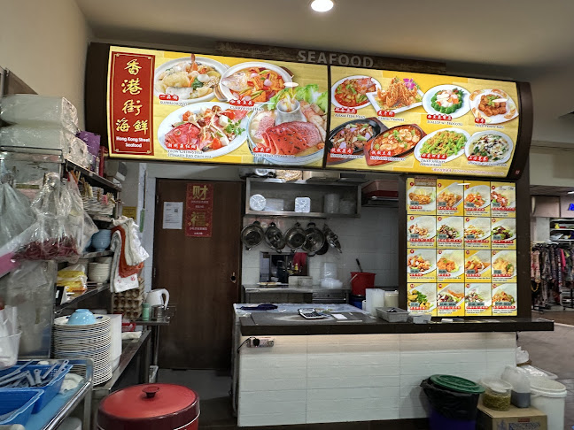 香港街海鲜 Hong Kong Street Seafood