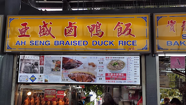 Ah Seng Braised Duck Rice