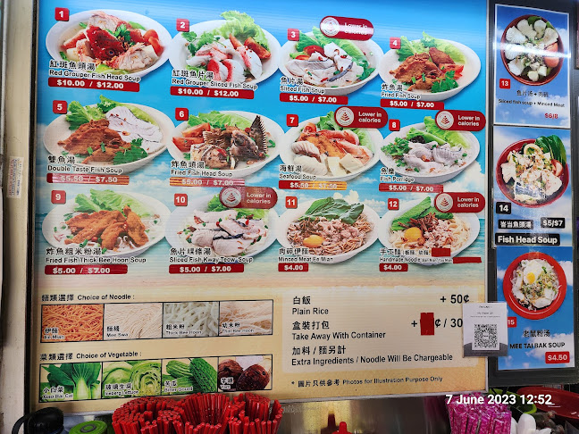 Cai Ji Fried Fish Soup 財記炸鱼湯