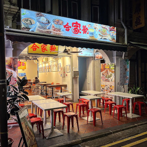 Hup Ka Foon 合家歡 - Hospitality and gastronomy