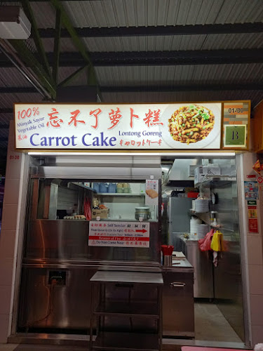 Opinii despre Unforgettable Carrot Cake 忘不了萝卜糕 în Singapore - Hospitality and gastronomy