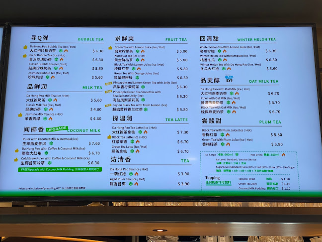 Coucou Hotpot‧Brew Tea @i12 Katong