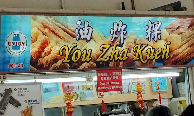 216 Bedok North Street 1, #01-43, Singapore 460216