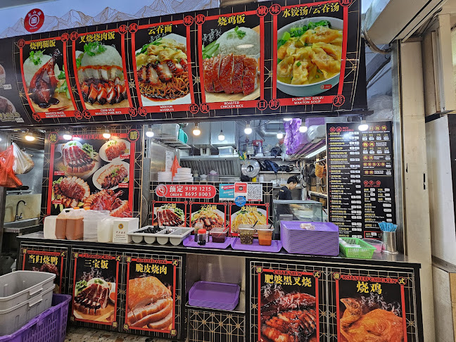 Opinii despre 瞬沣港式烧腊 Shun Feng Roasted Delight în Singapore - Hospitality and gastronomy