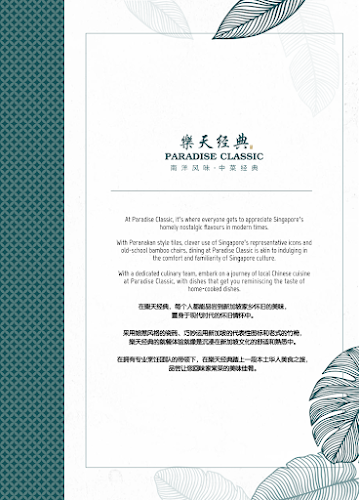 Comentarii opinii despre Paradise Classic 樂天经典 at One Holland Village