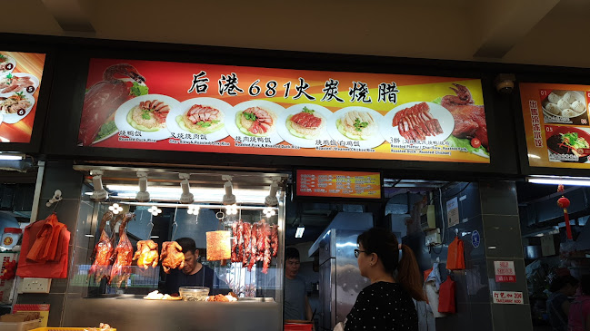 Hougang 681 Charcoal Roasted Delight