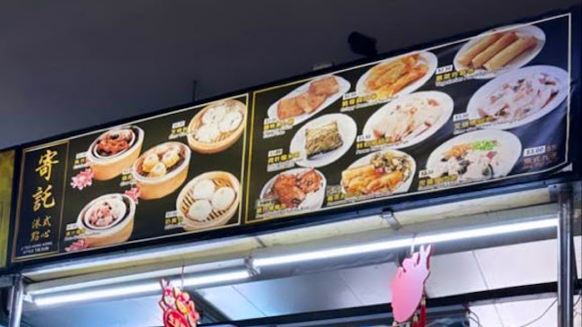 Ji Tuo Hong Kong Style Dim Sum - Hospitality and gastronomy