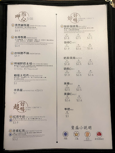 Fong Sheng Hao 豐盛號 Paya Lebar Quarter - Hospitality and gastronomy