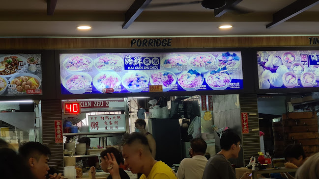 海鲜煮粥 HAI XIAN ZHU ZHOU - Hospitality and gastronomy