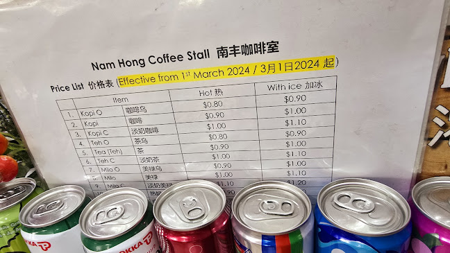 Nam Hong Coffee Stall 南丰咖啡室