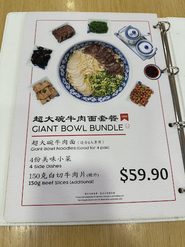 Tongue Tip Lanzhou Beef Noodles 舌尖尖 (Century Square) - Hospitality and gastronomy