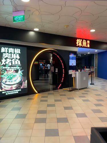 探鱼烤鱼 - TANYU Tampines 1 - Singapore