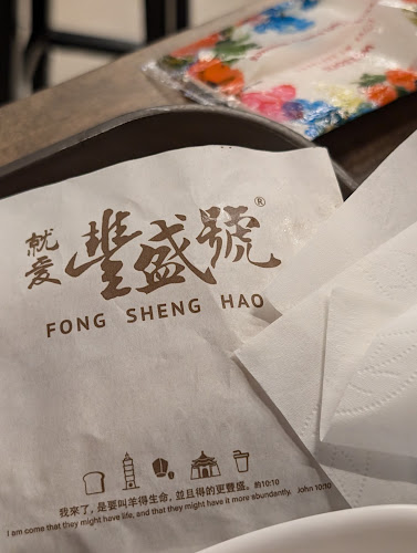 Fong Sheng Hao 豐盛號 Paya Lebar Quarter - Singapore