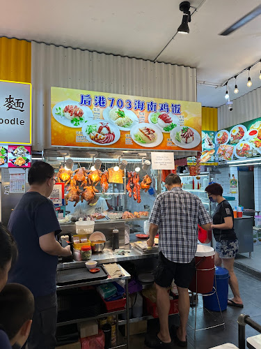 Hougang 703 Hainanese Chicken Rice 后港703海南鸡饭 - Singapore