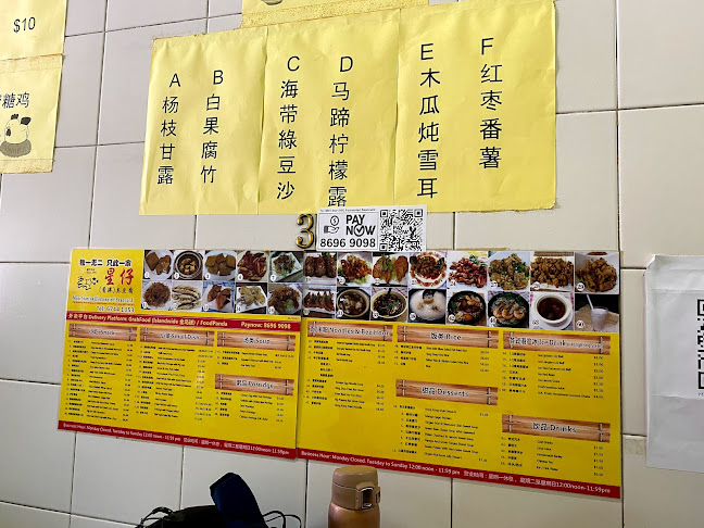 Opinii despre Mini Star (HK) Fermented Beancurd în Singapore - Hospitality and gastronomy