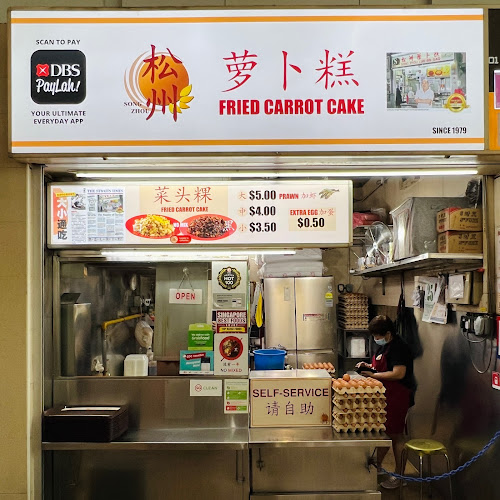 Song Zhou Fried Carrot Cake 萝卜糕 - Hospitality and gastronomy
