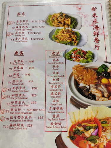 Comentarii opinii despre Xin Lai Lai Seafood Restaurant