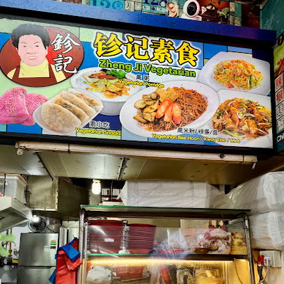 Zheng Ji Vegetarian Stall鉁记素食
