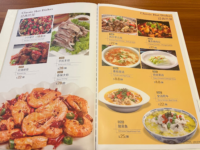 JIANG HU MAO CAI 江湖冒菜