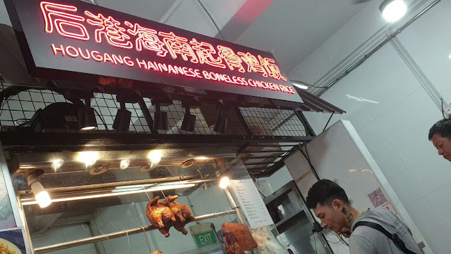 Hougang Hainanese Boneless Chicken Rice (Yi Qi Fa)