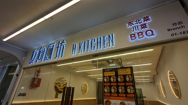 友间厨坊 A Kitchen (Novena)