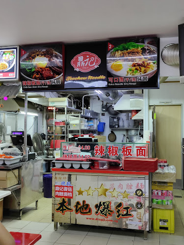 Ding Ji Teochew Noodle - Hospitality and gastronomy